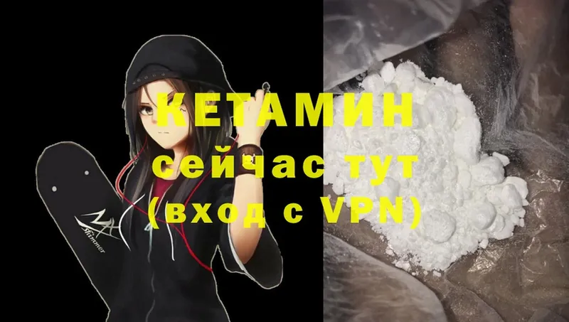 Кетамин ketamine  хочу наркоту  Покачи 