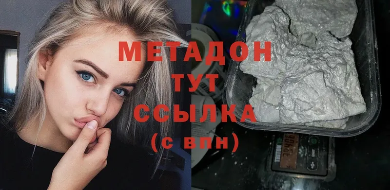 где продают   Покачи  Метадон methadone 